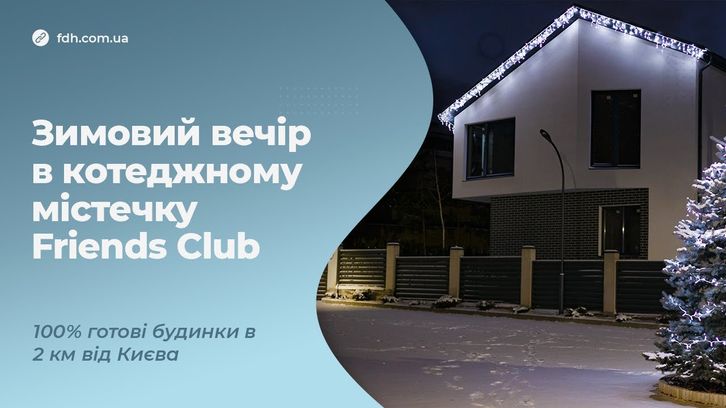 КМ Friends Club
