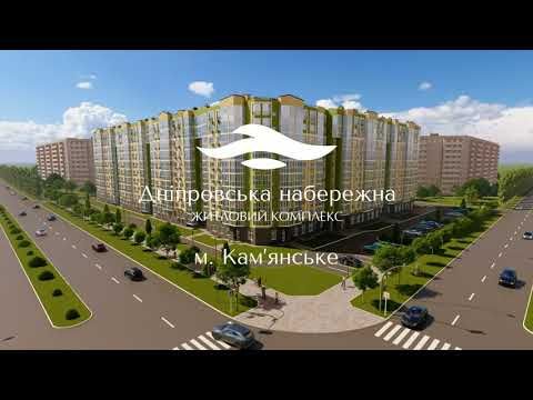 ЖК Дніпровська Набережна