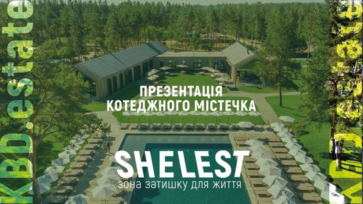 КМ SHELEST.home
