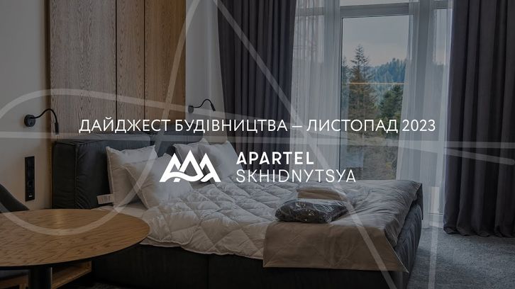 Apartel Skhidnytsya