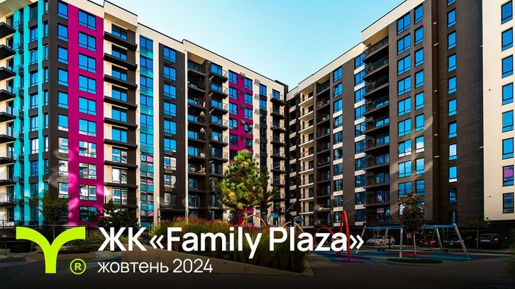 ЖК Family Plaza