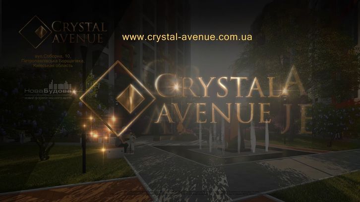 ЖК Crystal Avenue