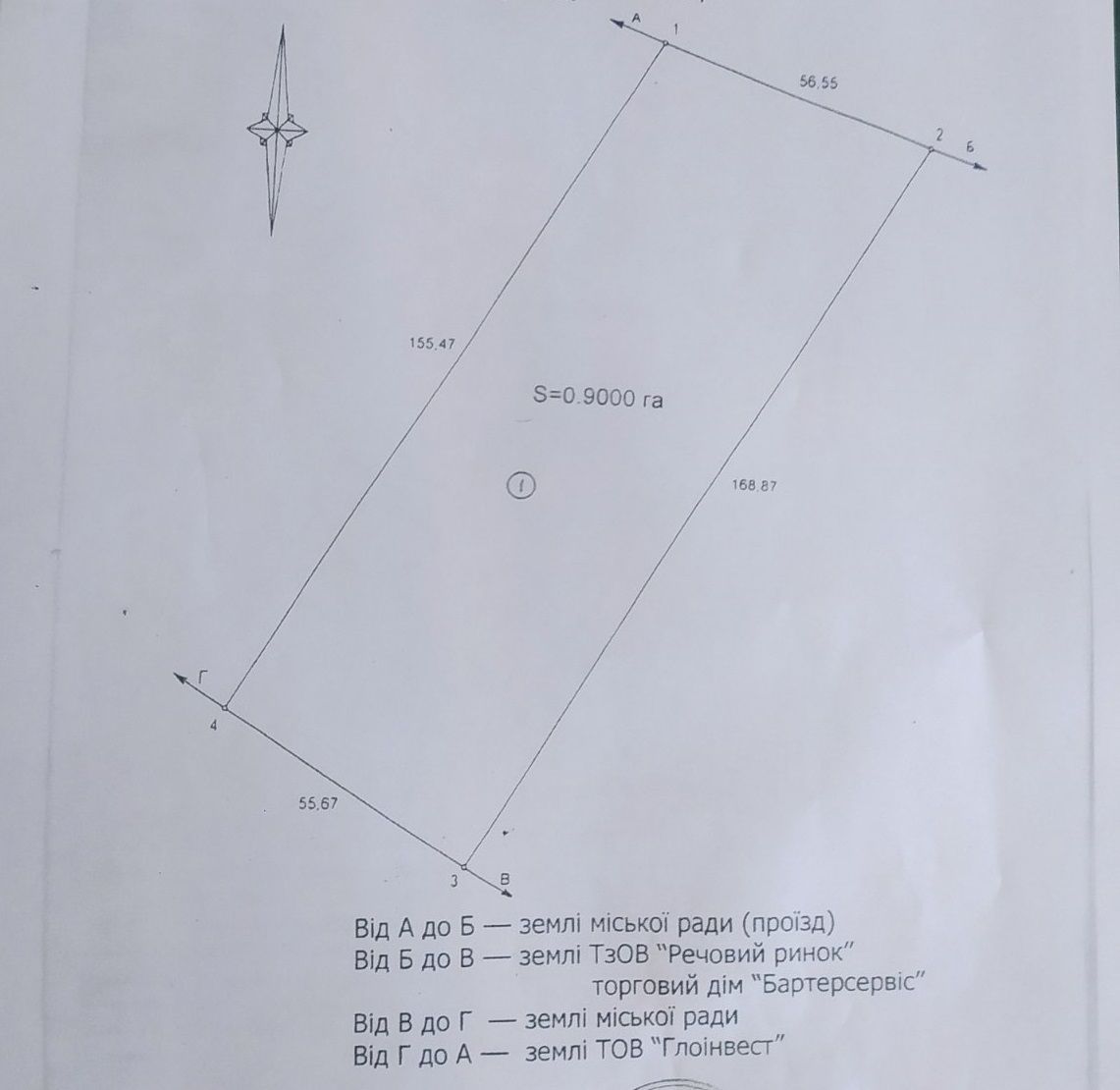 1837360084512155