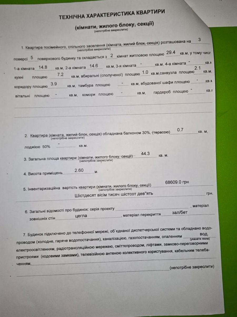 1837257646106017