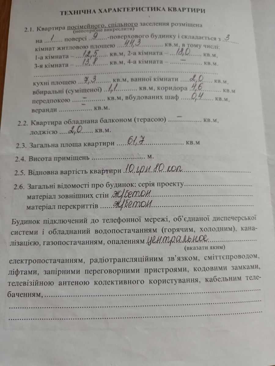 1827509407749202