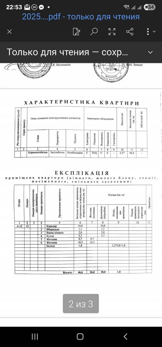 1837291113655206