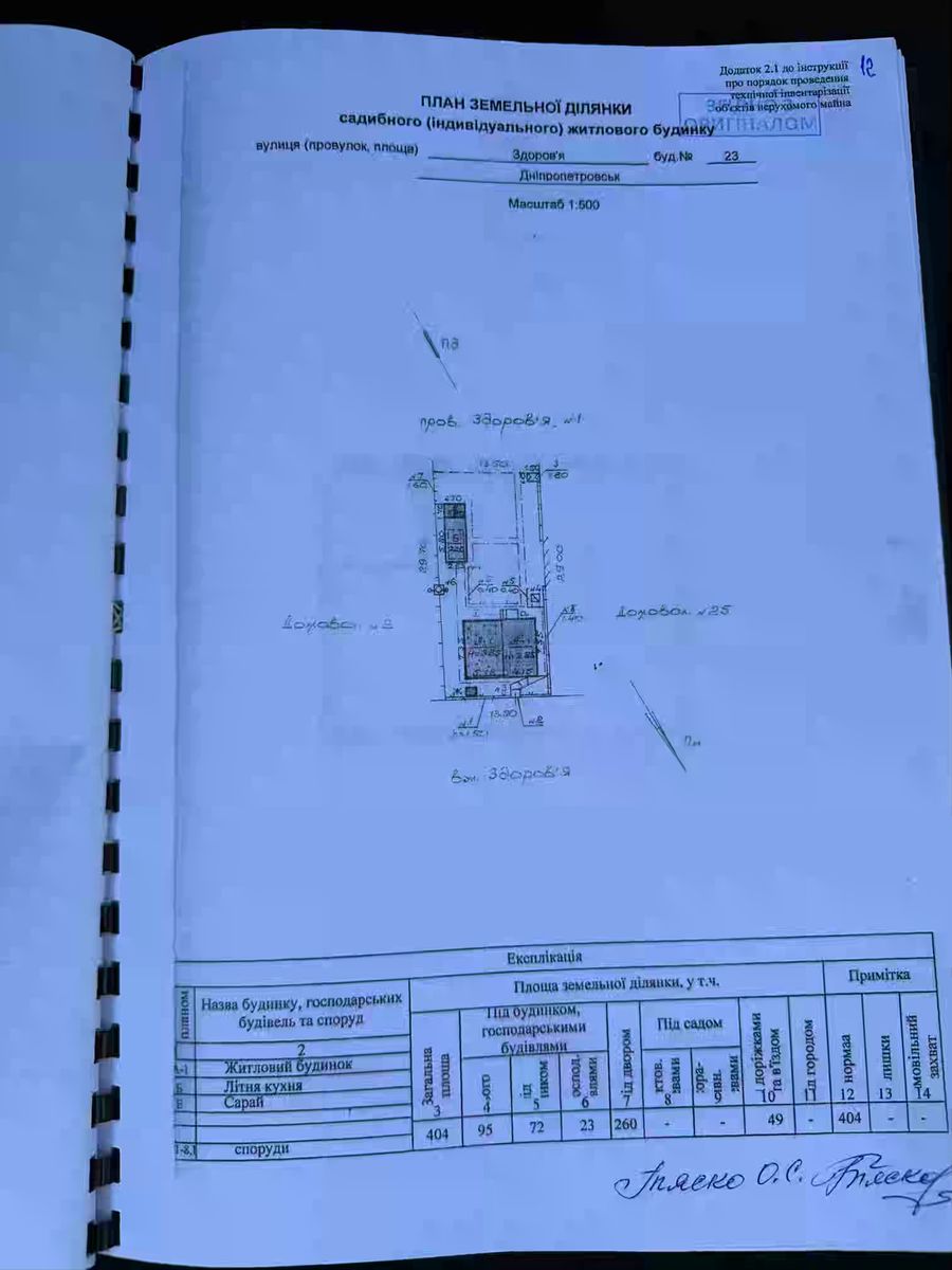1840964894790208