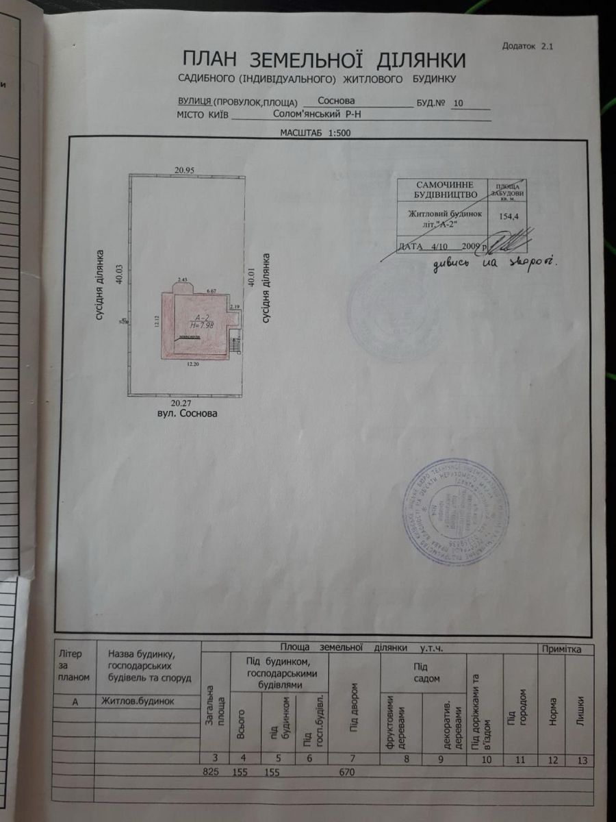1841057483471250