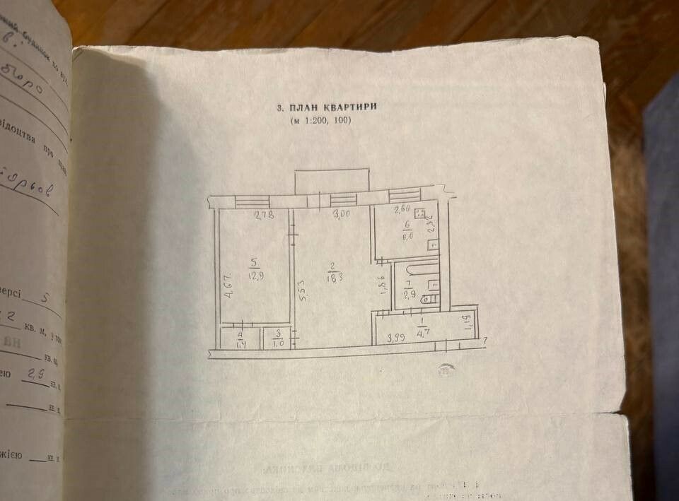 1826958485136033
