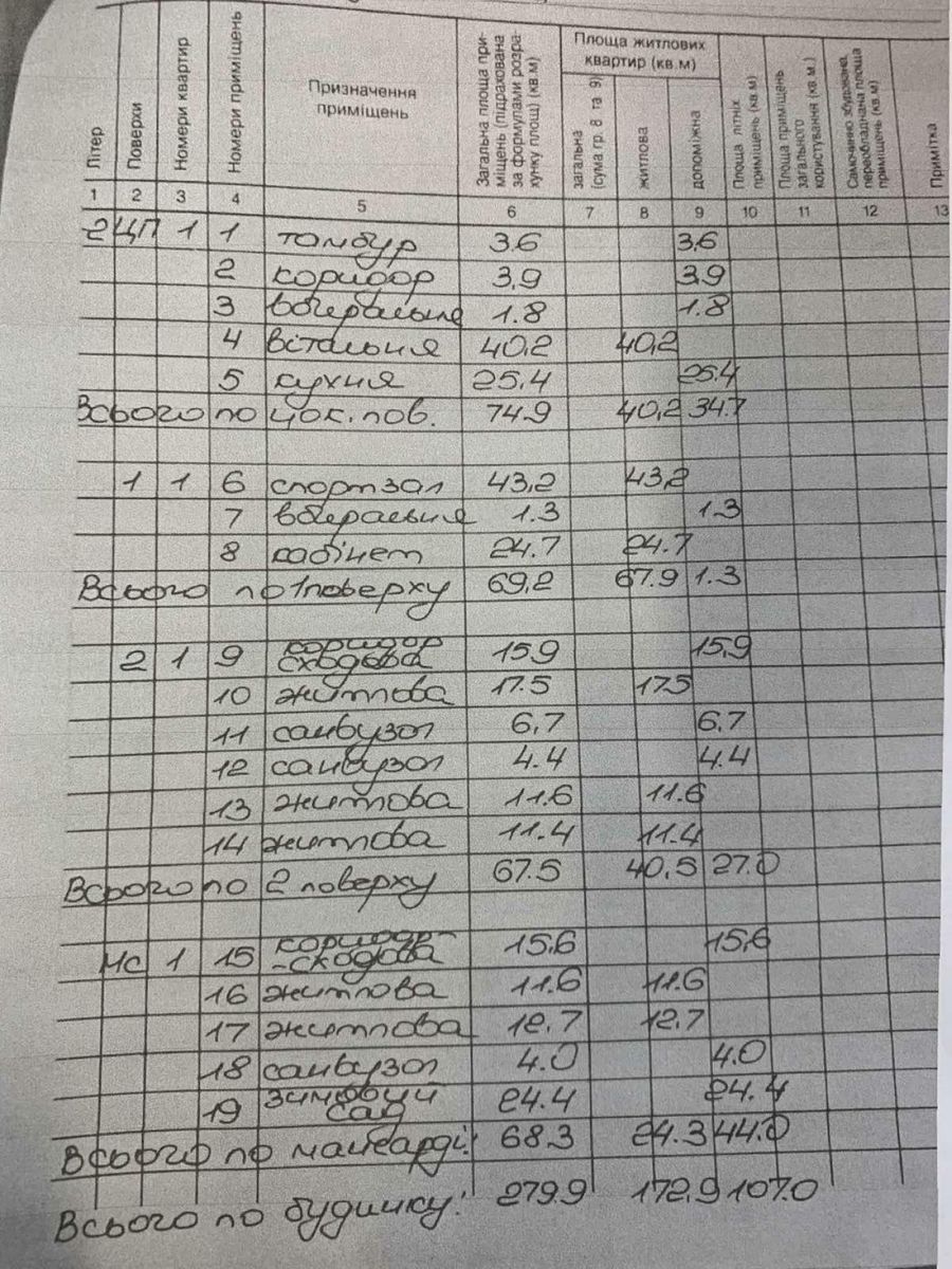 1836523511295343