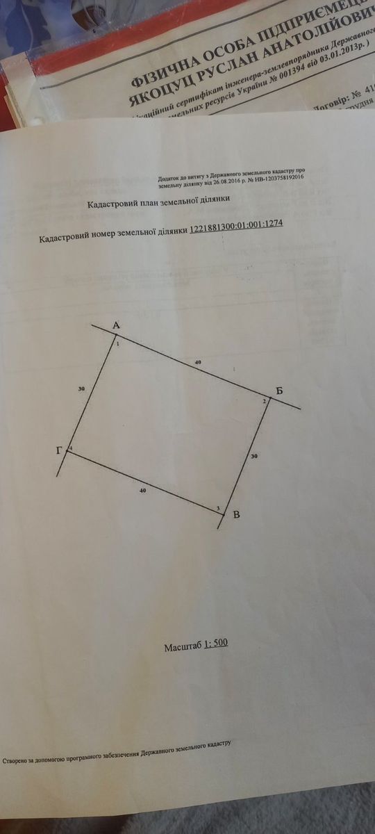 1825502714572035