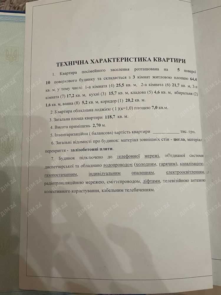 1832559998743390