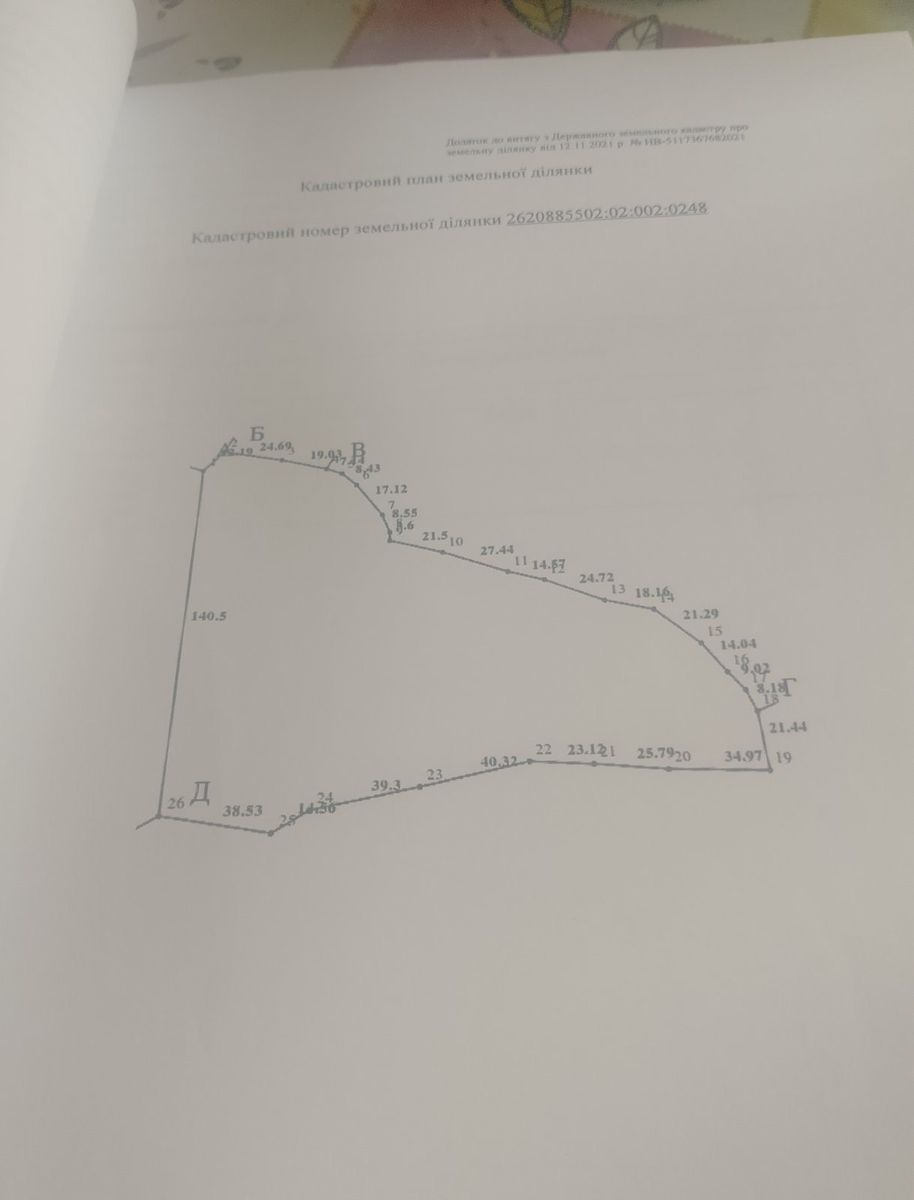 1826823020462409