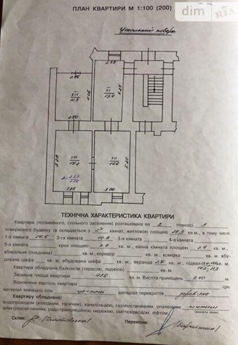 1837166547010417