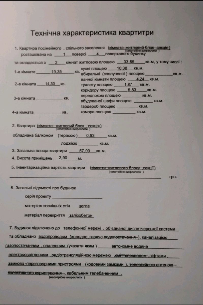 1811527374905509