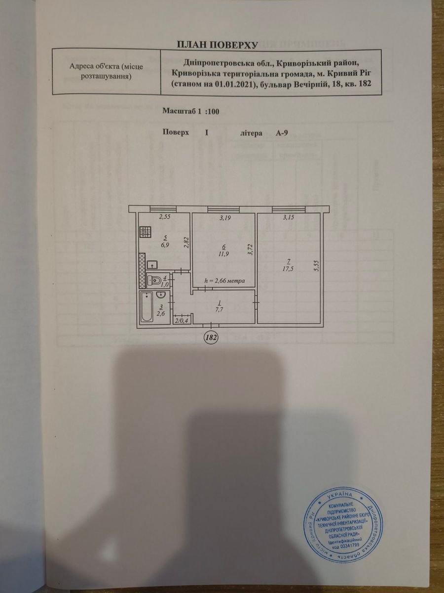 1840551106812539