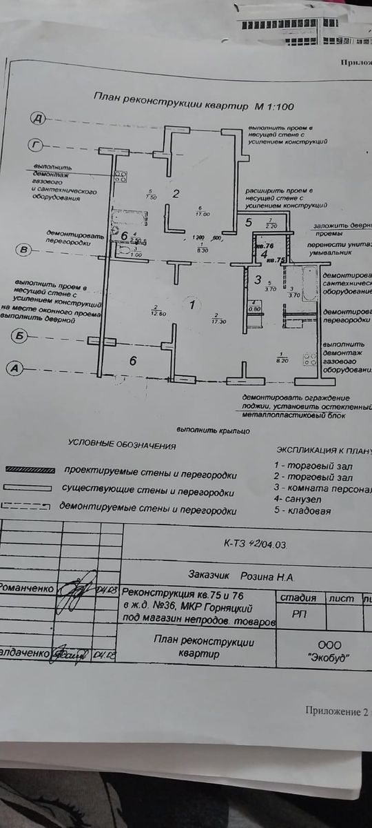 1836567660939544