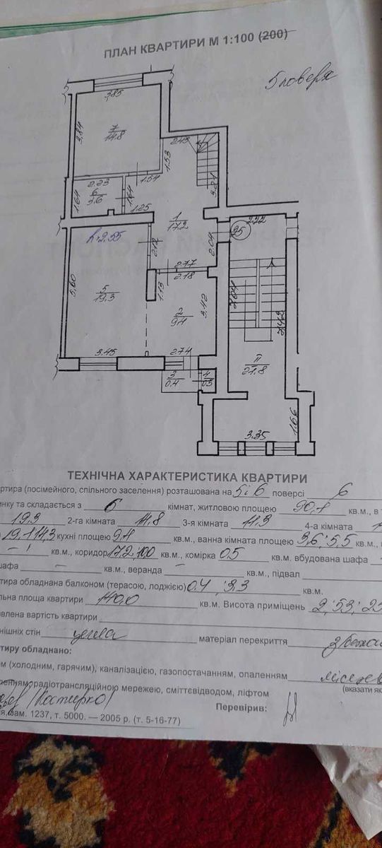 1833363216672547