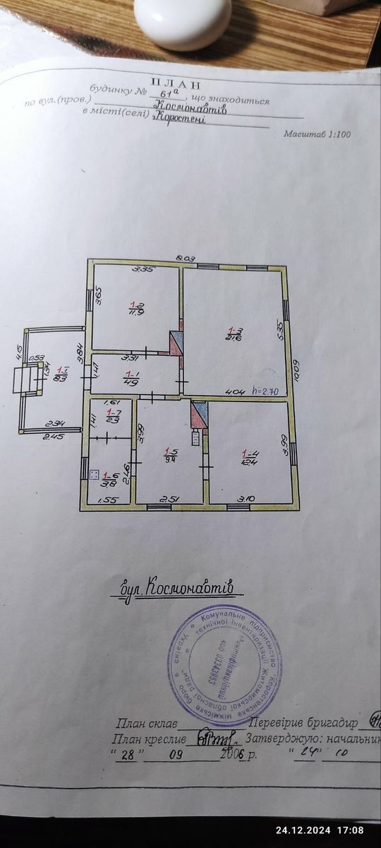 1838549794256583