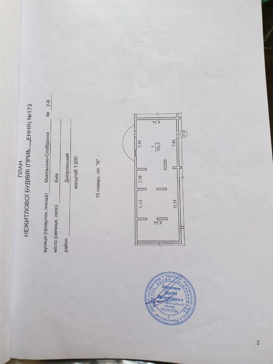 1835354395173660