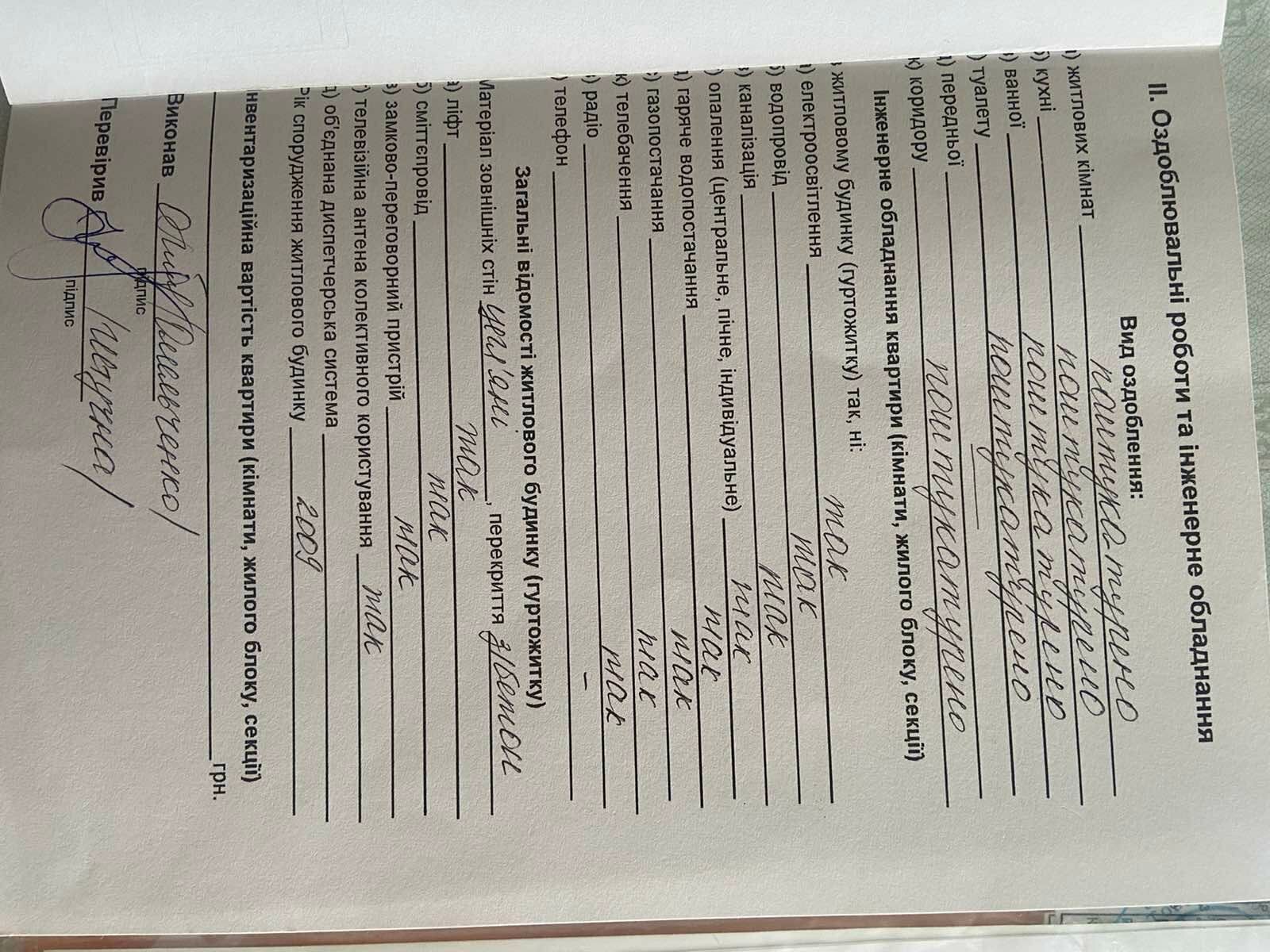 1832628259317662