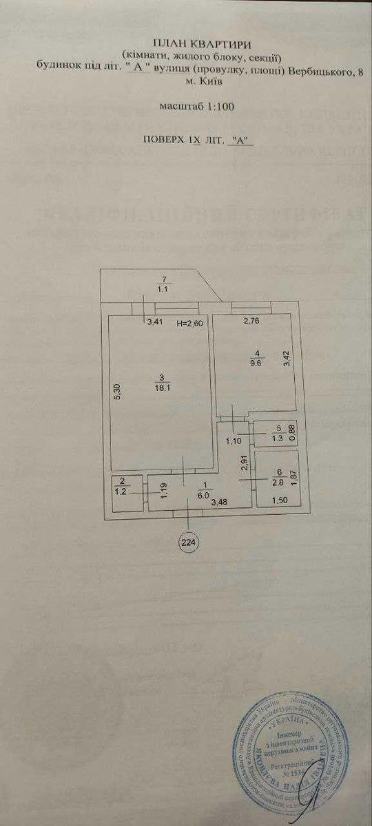 1836972973207679