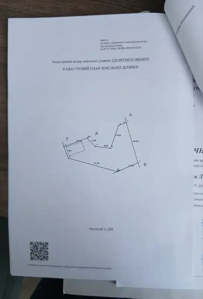 1840236790080689