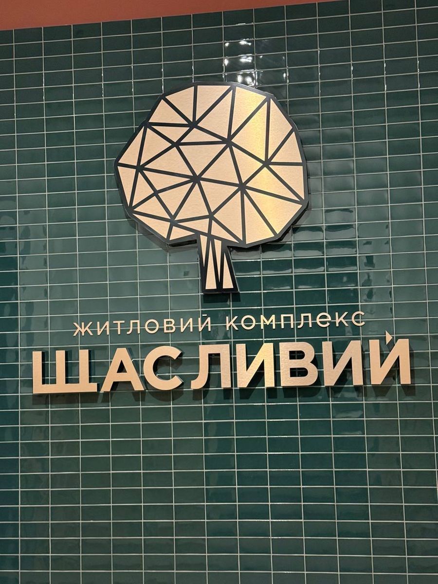 1840086309540695