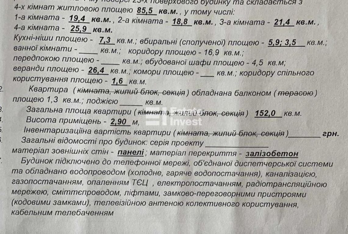1784615867082007