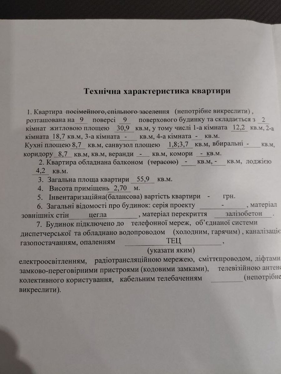 1840165112822770