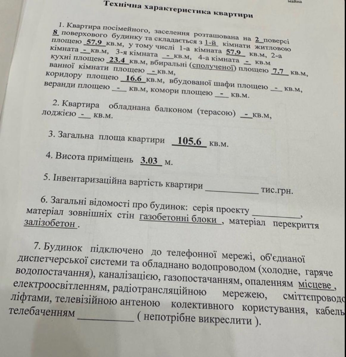 1835188869216775