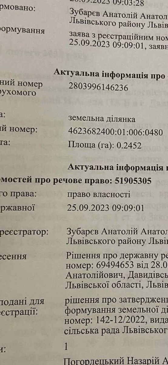 1839694396907790