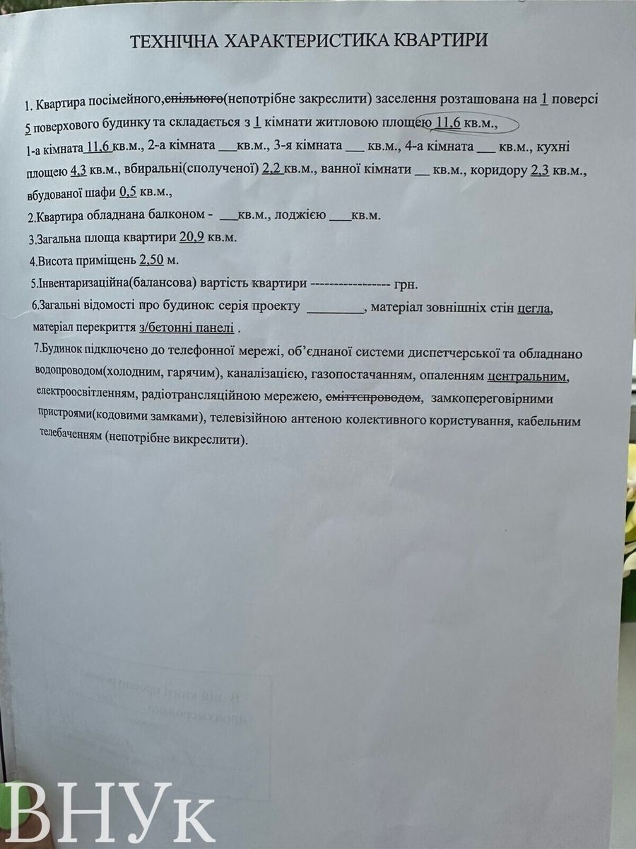 1842777762384080
