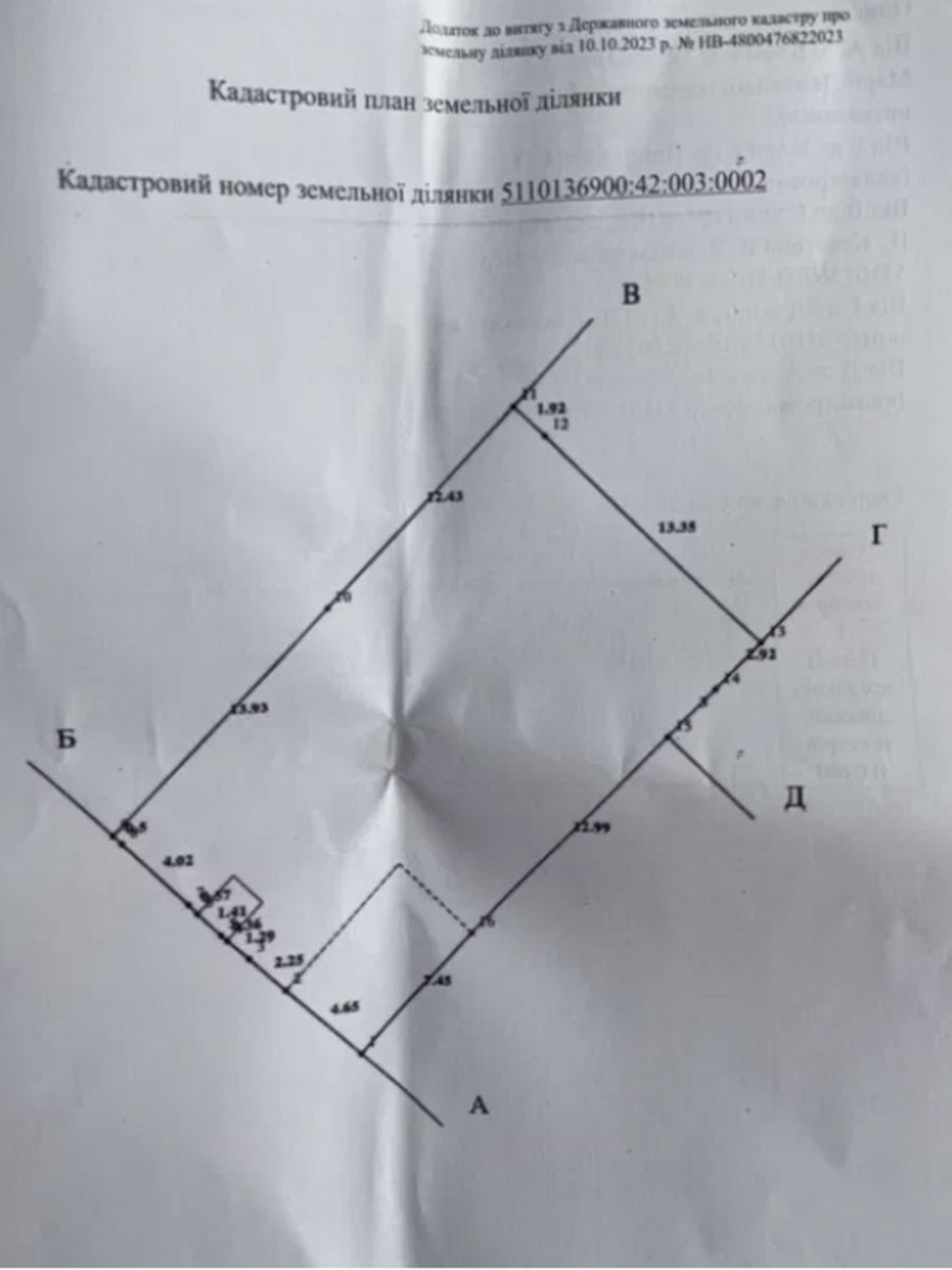 1836073349878842