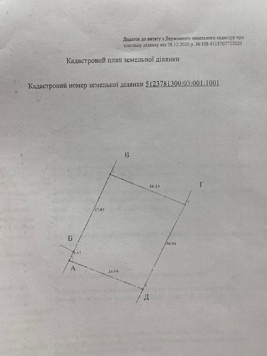 1836509794191940