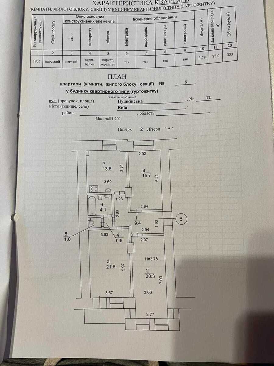 1835438939627945