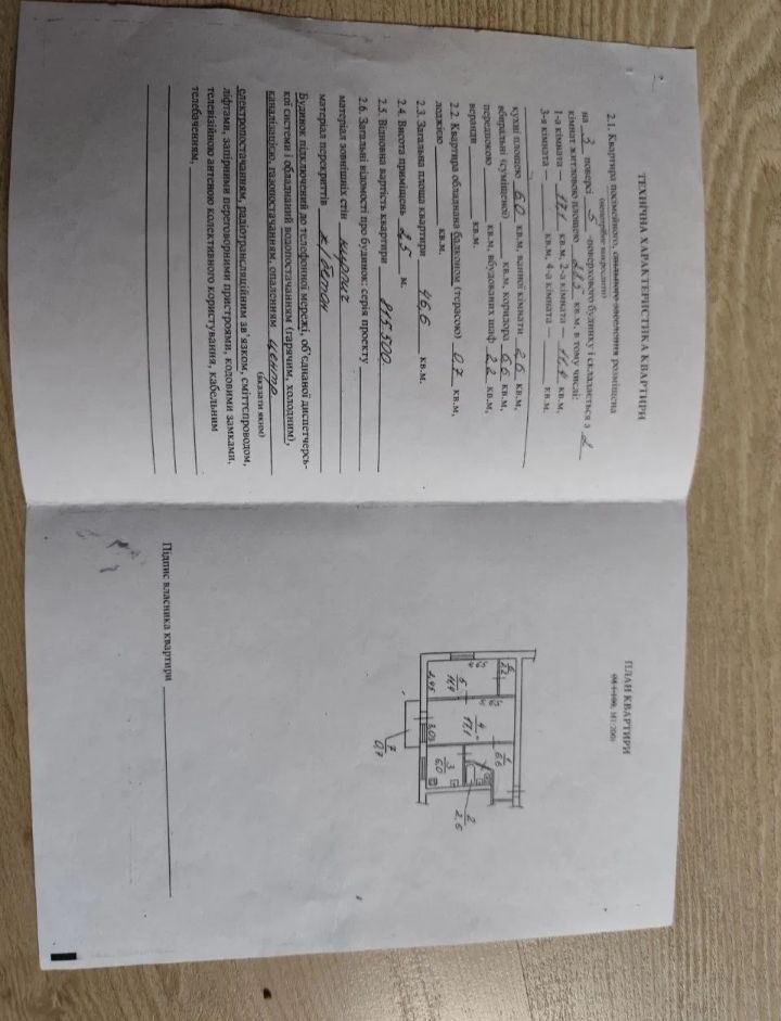 1841426389325970